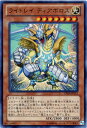 ライトレイ ディアボロス ウルトラレア DS14-JPL12 光属性 レベル7【遊戯王カード】