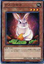 デス・ウサギ ノーマル PHSW-JP036 地属性 レベル3 【遊戯王カード】
