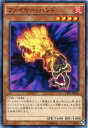 ファイヤー・ハンド ノーマル CPL1-JP045 炎属性 レベル4 【遊戯王カード】 ファイヤー・ハンド ノーマル CPL1-JP045 炎属性 レベル4 【遊戯王カード】