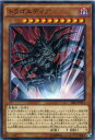 トラゴエディア　ノーマル　SR01-JP017　闇属性　レベル10【遊戯王カード】