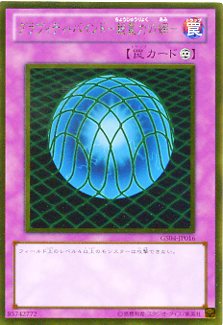 グラヴィティ・バインド-超重力の網-　ゴールドレア　GS04-JP016 【遊戯王カード】【罠カード】