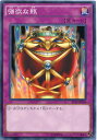 強欲な瓶 ノーマル ST14-JP038 通常罠【遊戯王カード】 強欲な瓶 ノーマル ST14-JP038 通常罠【遊戯王カード】
