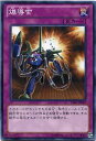 爆導索　ノーマル　DE01-JP067 【罠カード】【遊戯王カード】