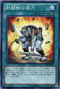 剣闘獣の底力 ノーマル DE03-JP101 【遊戯王カード】【魔法カード】 剣闘獣の底力 ノーマル DE03-JP101 【遊戯王カード】【魔法カード】