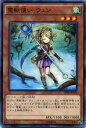 霊獣使い ウェン ノーマル SPTR-JP024 風属性 レ...