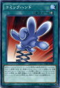 コミックハンド ノーマル CPD1-JP026 装備魔法【遊戯王カード】 コミックハンド ノーマル CPD1-JP026 装備魔法【遊戯王カード】