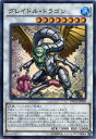 グレイドル・ドラゴン スーパーレア DOCS-JP048 水属性 レベル8【遊戯王カード】