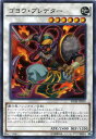 ゴヨウ・プレデター スーパーレア SPHR-JP039 地属性 レベル6【遊戯王カード】 ゴヨウ・プレデター スーパーレア SPHR-JP039 地属性 レベル6【遊戯王カード】
