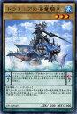 ドラコニアの海竜騎兵 レア 水属性 レベル3 EP15-JP049【遊戯王カード】 ドラコニアの海竜騎兵 レア 水属性 レベル3 EP15-JP049【遊戯王カード】