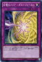砂塵のバリア -ダスト・フォース- スーパーレア BOSH-JP076 通常罠【遊戯王カード】 砂塵のバリア -ダスト・フォース- スーパーレア BOSH-JP076 通常罠【遊戯王カード】