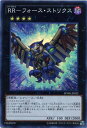 RR-フォース・ストリクス スーパーレア SPWR-JP022 闇属性 ランク4 【遊戯王カード】