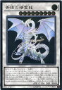 青眼の精霊龍(ブルーアイズ・スピリット・ドラゴン) アルティメットレア 光属性 レベル9 SHVI-JP052【遊戯王カード】