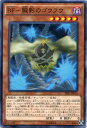 BF-朧影のゴウフウ ノーマル TDIL-JP013 闇属性 レベル5【遊戯王カード】 BF-朧影のゴウフウ ノーマル TDIL-JP013 闇属性 レベル5【遊戯王カード】