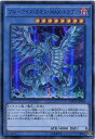 ブルーアイズ・カオス・MAX・ドラゴン MVP1-JP004 KCウルトラレア 闇属性 レベル8【遊戯王カード】