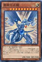 青眼の光龍(ブルーアイズ・シャイニング・ドラゴン) ノーマル DP17-JP028 光属性 レベル10【遊戯王カード】