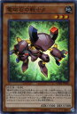 電磁石の戦士β(エレクトロマグネット・ウォリアー・ベータ) スーパーレア SDMY-JP002 地属性 レベル3【遊戯王カード】