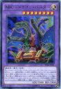 ABC-ドラゴン・バスター ウルトラレア SDKS-JP041 光属性 レベル8【遊戯王カード】 ABC-ドラゴン・バスター ウルトラレア SDKS-JP041 光属性 レベル8【遊戯王カード】