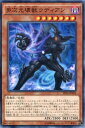 多次元壊獣ラディアン ノーマル 闇属性 レベル7 EP16-JP023【遊戯王カード】 多次元壊獣ラディアン ノーマル 闇属性 レベル7 EP16-JP023【遊戯王カード】