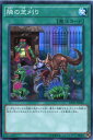 隣の芝刈り スーパーレア RATE-JP066 通常魔法【遊戯王カード】 隣の芝刈り スーパーレア RATE-JP066 通常魔法【遊戯王カード】