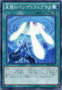 星霜のペンデュラムグラフ　ノーマル　SD31-JP023　永続魔法【遊戯王カード】