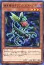 捕食植物オフリス・スコーピオ レア MACR-JP009 闇属性 レベル3【遊戯王カード】 捕食植物オフリス・スコーピオ レア MACR-JP009 闇属性 レベル3【遊戯王カード】