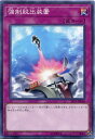 強制脱出装置 ノーマル ST17-JP038 通常罠【遊戯王カード】