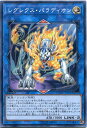 レグレクス・パラディオン　ノーマル　CYHO-JP043 光属性 LINK-2【遊戯王カード】