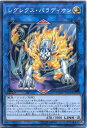 レグレクス・パラディオン ノーマル CYHO-JP043 光属性 LINK-2【遊戯王カード】 レグレクス・パラディオン ノーマル CYHO-JP043 光属性 LINK-2【遊戯王カード】