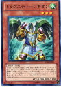ドラグニティ-レギオン ノーマル SD19-JP005 風属性 レベル3 【遊戯王カード】 ドラグニティ-レギオン ノーマル SD19-JP005 風属性 レベル3 【遊戯王カード】