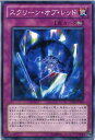 スクリーン・オブ・レッド ノーマル STBL-JP064 【遊戯王カード】 スクリーン・オブ・レッド ノーマル STBL-JP064 【遊戯王カード】