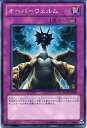 オーバーウェルム ノーマル EXP3-JP009 カウンター罠 【遊戯王カード】02P03Dec16 オーバーウェルム ノーマル EXP3-JP009 カウンター罠 【遊戯王カード】02P03Dec16