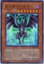 真紅眼の不死竜 レッドアイズ・アンデットドラゴン ウルトラレア SD15-JP001 真紅眼の不死竜 レッドアイズ・アンデットドラゴン ウルトラレア SD15-JP001