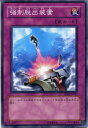 強制脱出装置 ノーマル SD18-JP037 通常罠カード【遊戯王カード】