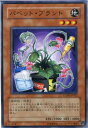 パペット・プラント ノーマル STON-JP022 【遊戯王カード】 パペット・プラント ノーマル STON-JP022 【遊戯王カード】