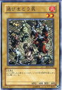 逃げまどう民 ノーマル EE1-JP056 【遊戯王カード】 逃げまどう民 ノーマル EE1-JP056 【遊戯王カード】