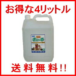 ペット用消臭剤きえーる(無臭) お徳用4L【送料無料】バイオの力で強力消臭【きえ〜る】ペット用バイオ消臭剤