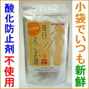 えごま油 (しそ油)　4g×30袋植物油 シソ油 ★5,000円以上で送料無料!!【毎日えごま油】無添加エゴマ油