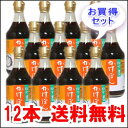 チョーコー ゆず醤油 かけぽん 400ml 12本セット【お買得セット】【送料無料】【チョ