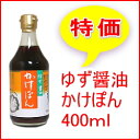 チョーコー ゆず醤油 かけぽん 400ml【チョーコー醤油 ゆず醤油 かけぽん】【チョー