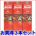 ミラクルノニ900ml×3本 ノニの味が苦手な人に!タヒチ産有機ノニにフルーツを加えたノニジュース!!ミラクル ノニ【送料無料】