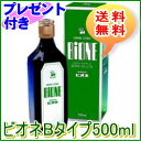 ビオネB 500ml【送料無料】無添加食品(1000円相当)プレゼント中!【ビオネb】【ビオネ 乳酸菌】(バイオジェニックス)