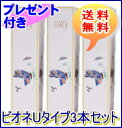 ビオネU 300ml×3本セット【送料無料】無添加食品(1000円相当)プレゼント中!【ビオネ-u】【ビオネ 乳酸菌】(バイオジェニックス)