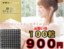 お買い得・耳つぼジュエリー シート(100粒)耳ツボ...