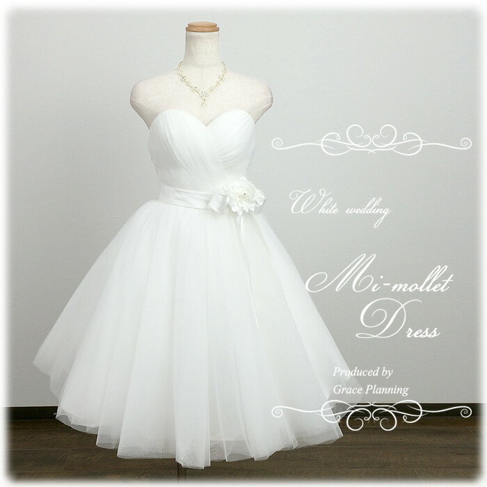 【あす楽OK12時】ウェディングドレス ミモレ丈 ミディドレス WeddingDress 5号7号9号11号13号15号 gcd_8861　二次会 花嫁ドレス 人気です