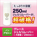 䂤[sWFlC̕KimAZgێzO[XWFpeʃO[XWFWF[o[250ml