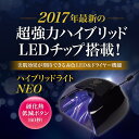 ●ゆうメール不可●2017年最新の高品質ハイパワーUV&LE...