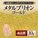 ネイルアートの必需品!高級感たっぷりのネイルアートに。高品質...