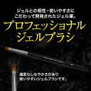 使いやすさとデザインにこだわったグレースジェル プロフェッシ...