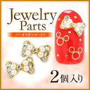 ジェルネイルアート定番ゴージャス!ジュエリーパーツパールリボンゴールド8ミリ