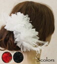 コサージュ 羽根つきフラワーコサージュ同色2個セット(白 黒 赤 ホワイト レッド ブラック)フェザーとお花の髪飾りで結婚式やお呼ばれゲストとしても最適なウェディングヘアアクセサリー　着物や浴衣など和装に合う花飾り 成人式にも (cs1529-t)
